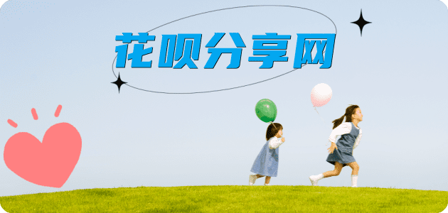 取现花呗信用卡商家平台☀️诚信信用卡24小时在线接单 - 周口信用卡